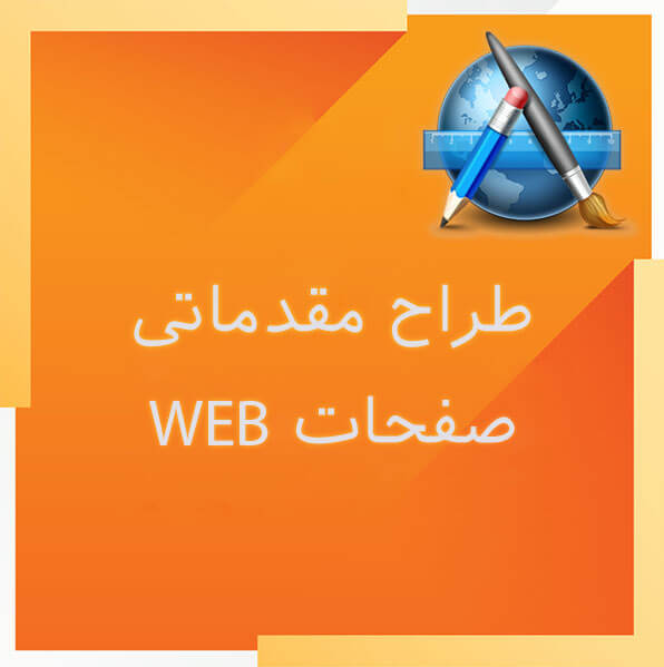 Web page designer