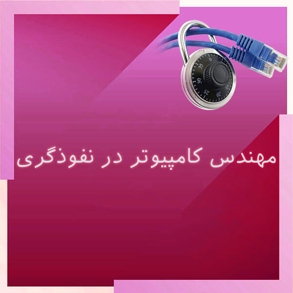 computer engineer