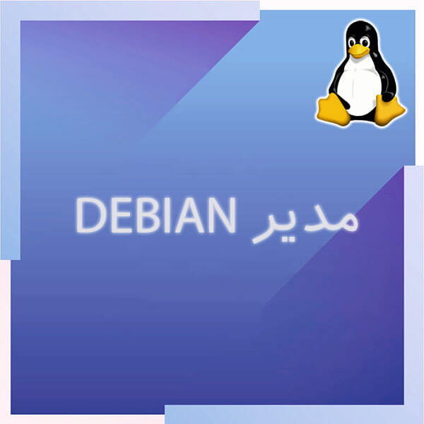 debian administrator