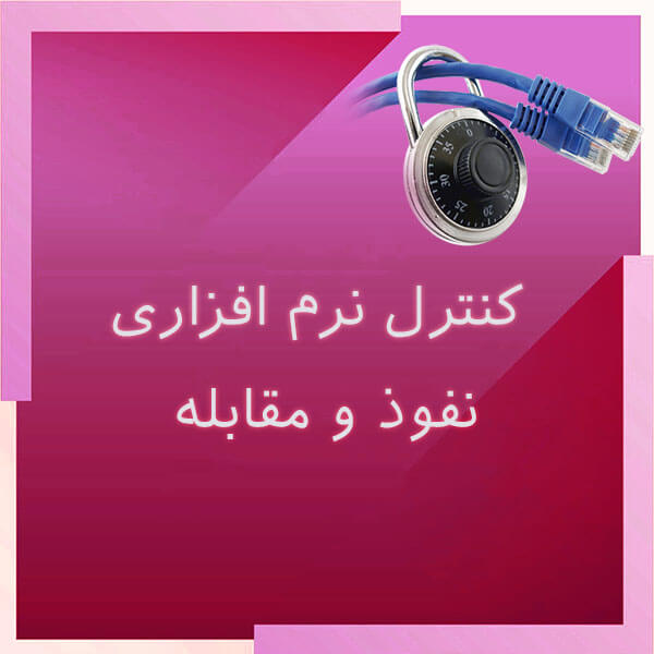 intrusion prevention