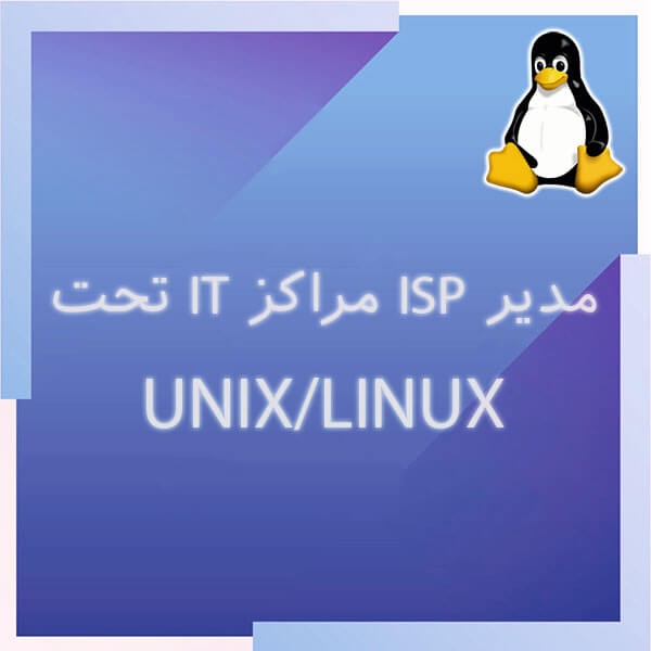 isp administrator