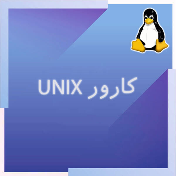 karvar unix
