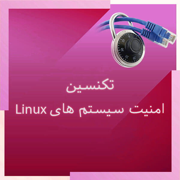 technician linux security