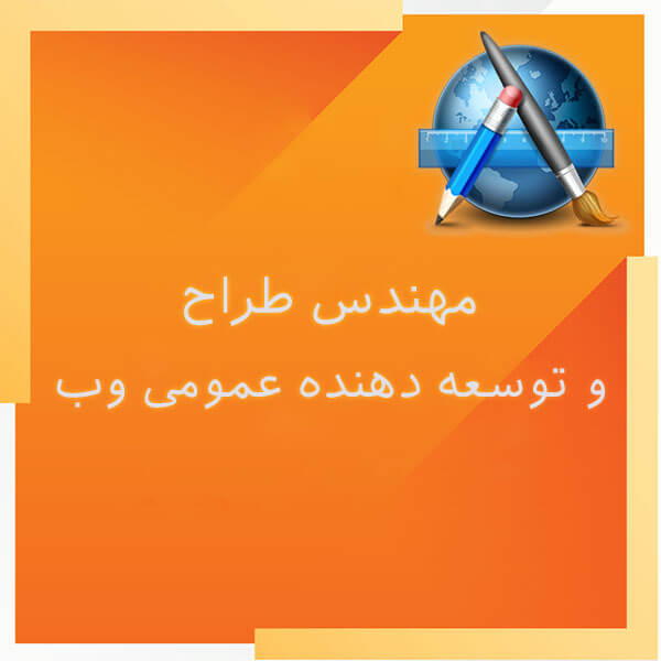 web developer